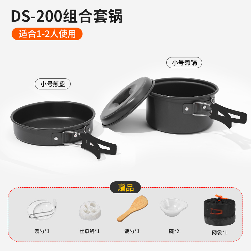 DS-200 (1~2인용 냄비세트)-블랙