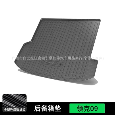 08 modification 02tpv03 accessories 07 | Trunk Mat - lynk-co-09-5-seater-trunk-mat-drop-shipping