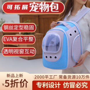 Pet Outing Bag, Dog Backpack, Transparent Cat Bag, Outing Backpack, Cat Bag, Space Capsule Cat Bag, Pet Backpack, Pet Bag