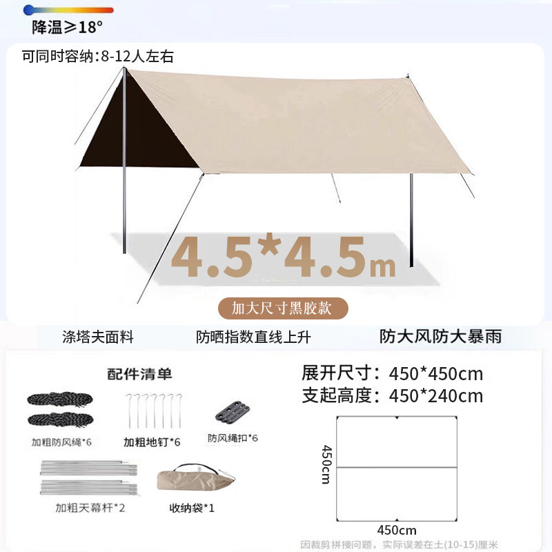 4.5* 4.5m 비닐