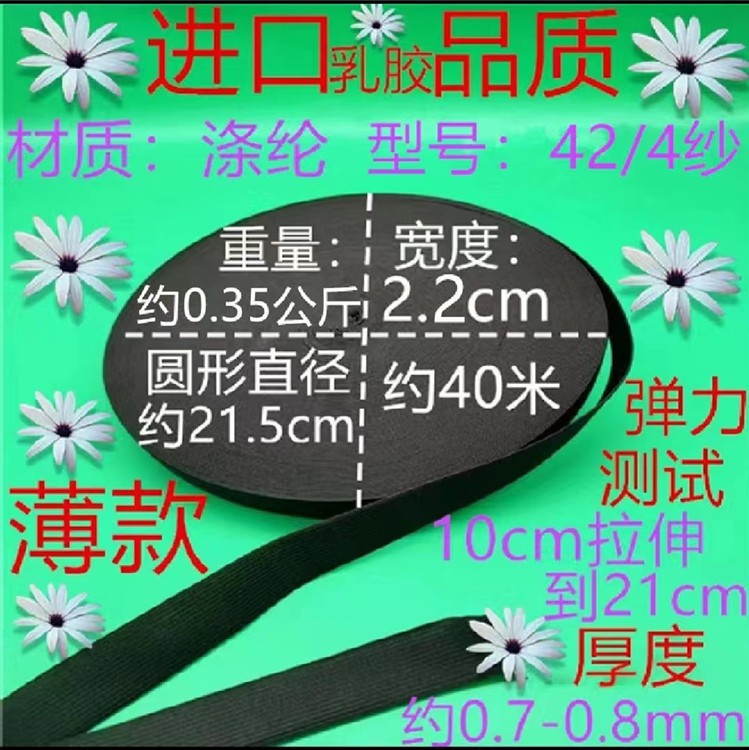 424 거즈 얇은 검정 2.2cm 약 40 미터