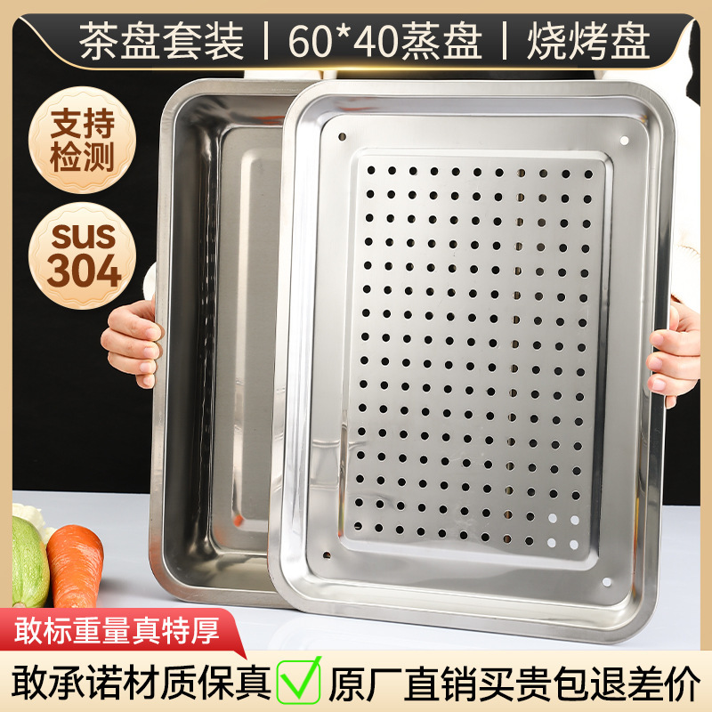 Drain Tray 304 Stainless Steel Drain Tray Leakage Tray Tea Tray Square Tray Punched Tray Tray Tea Set Rice Tray Steaming Tray