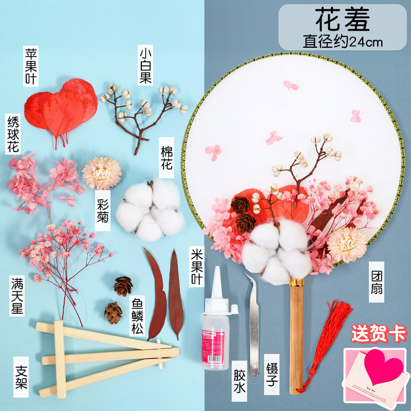 ドライフラワーうちわdiy材料バッグ永生花古风宫扇子母の日子供団建サロンイベントプレゼント|undefined