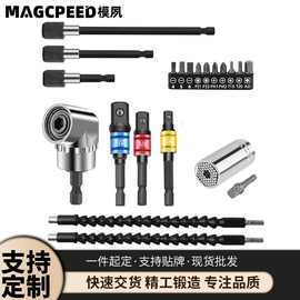 厂销魔术套筒万向软轴批头拐角器套筒接杆AD连接杆批头组合套装
