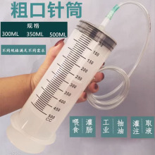 灌肠注射器粗口针筒流食助推器抽机油排水孔疏通器500ML带导管
