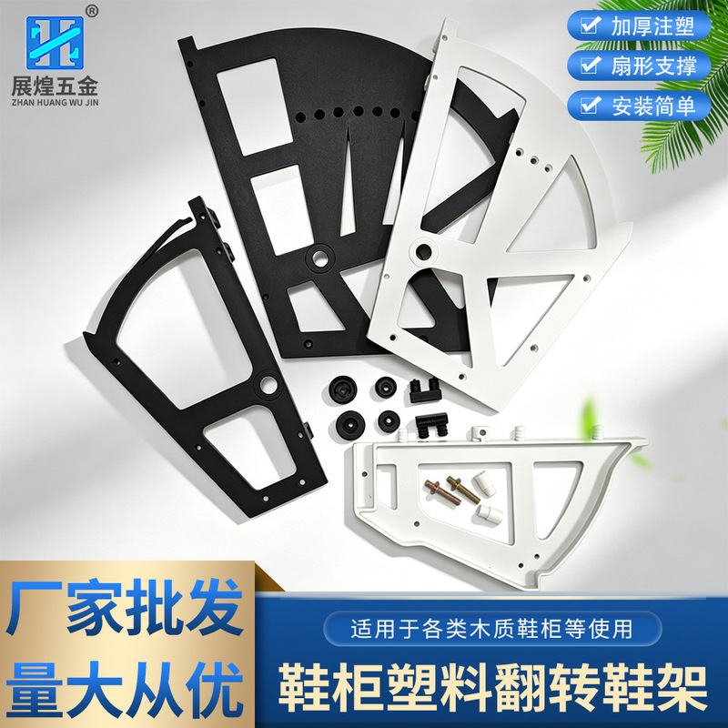 Shoe Cabinet Flip Rack, Plastic Flip Shoe Rack Accessories, One, Two, Three-Layer Thin Shoe Cabinet Flip Board Bracket, Shoe Cabinet Accessories