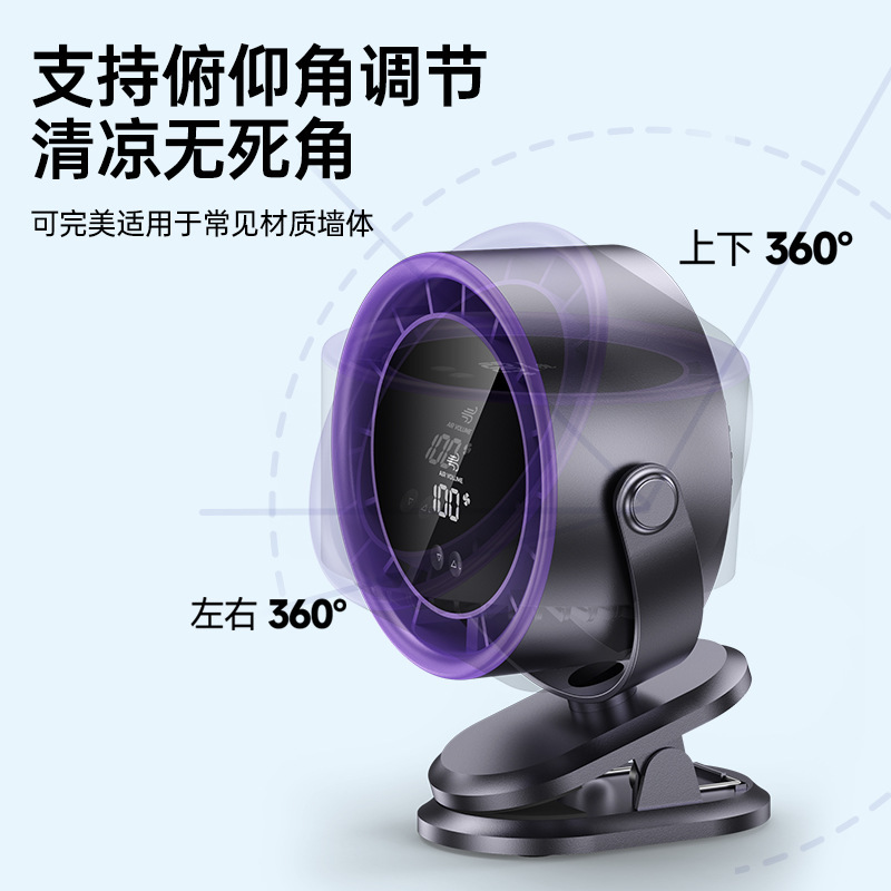 新型高速ファンクリップ循環ファン100速充電空気循環携帯壁掛けデスクトップファン|undefined