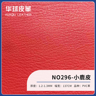 �F؛����/�S��ֱ�N���lƤ��/PVC/С¹Ƥ/NO.296