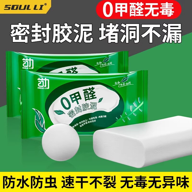 Sealing Clay for Blocking Holes, Waterproof and Mildew-Proof, for Sealing Leaking Pipes, Air Conditioner Hole Sealing Clay, and Repairing Gaps
