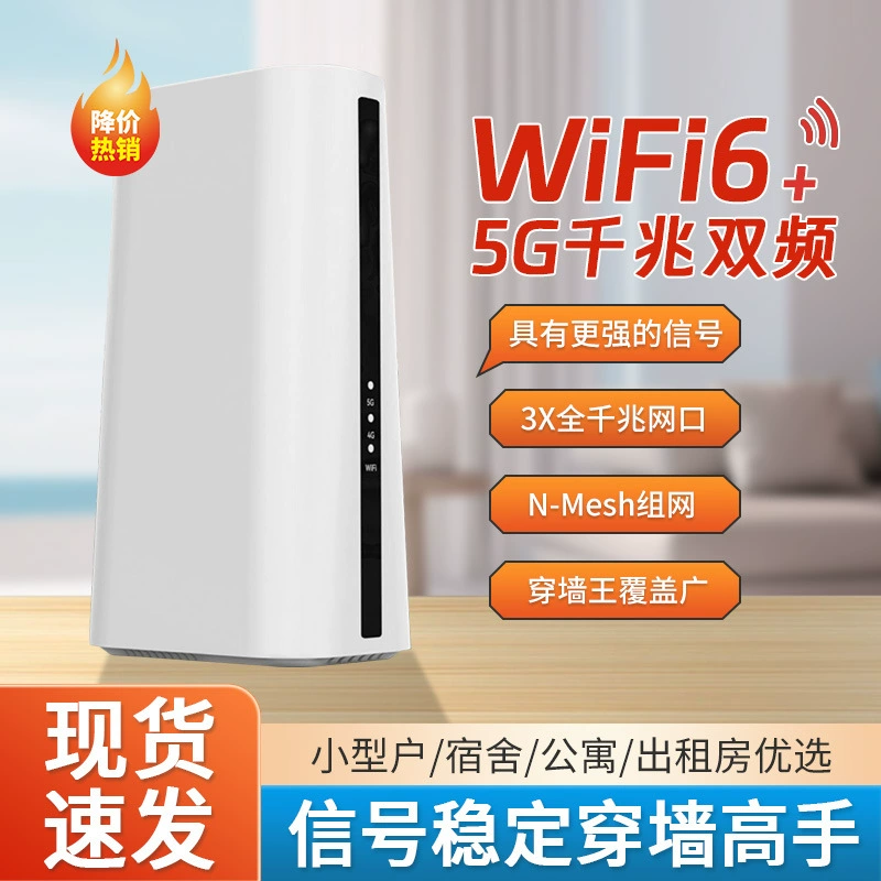 WiFi6 беспроводная карта-расширение 4G двойной частоты маршрутизатор гигабитный дом высоким скоростям 4G покрытие всего дома