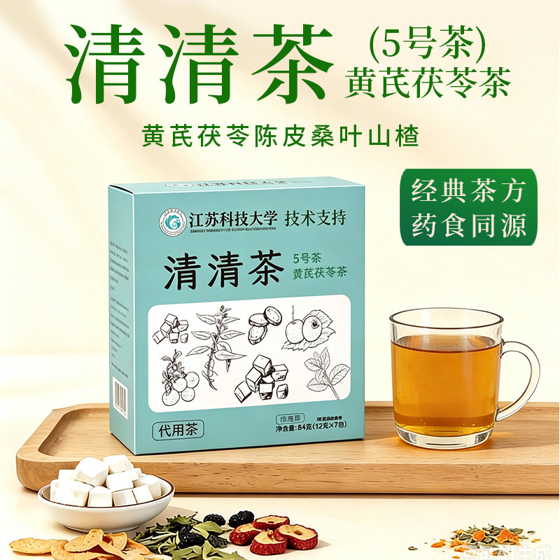Qing Qing Tea Astragalus Poria Herbal Tea Bags 84g Sugar Free Hot Brew Wellness Blend overview