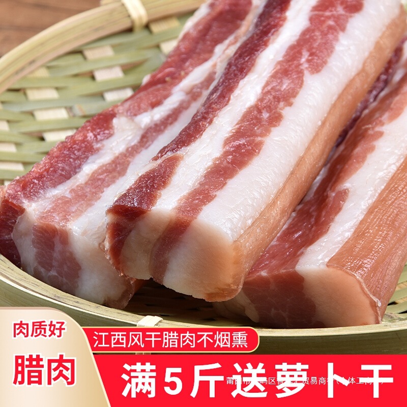 风干咸肉腊肉五花肉江西特产猪肉土猪肉腌肉赣南农家特色腊味食材