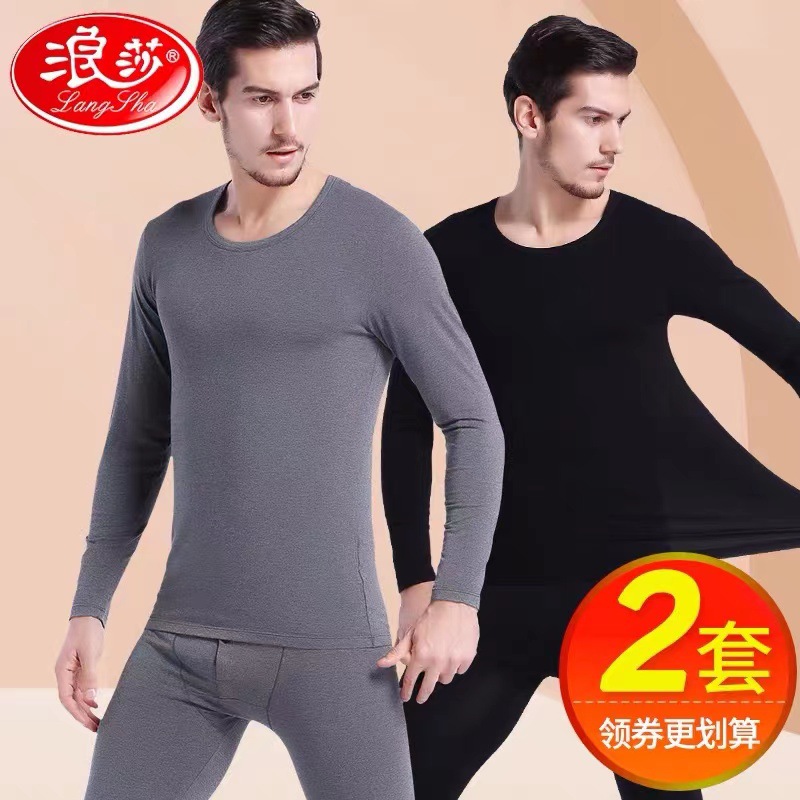 Longsha Autumn Clothes and Trousers Set Men's Modal Thermal Underwear Thin Round Neck Seamless Cotton Sweater Base Underwear