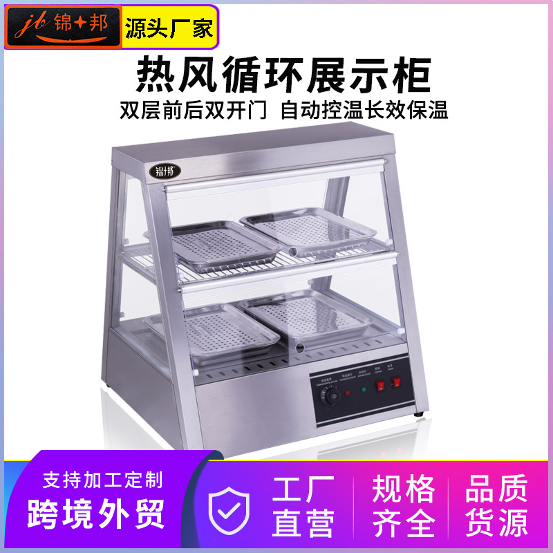 Jinshibang 0.7m Egg Tart Warmer Commercial Cake Food Display Cabinet Moisturizing Hot Air Circulation Display Constant Temperature