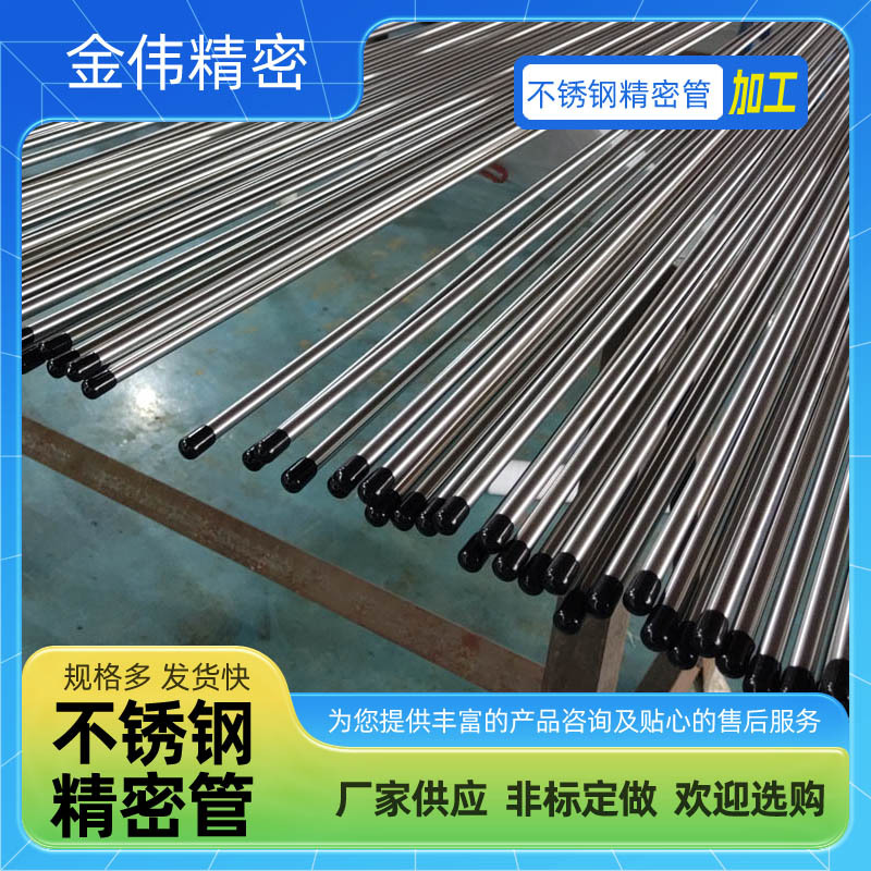 不锈钢酸洗管ba管换热管 深圳不锈钢冷轧焊接焊拔管精拉管