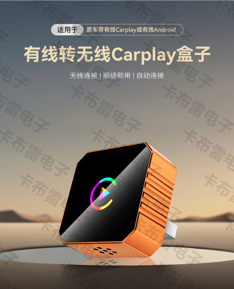 Hot-Selling 2-in-1 Wireless Carplay Module Android Auto Car Connectivity Box Smart Carplay Box