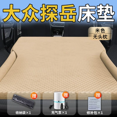 Suitable for 24 Volkswagen Tanyue Car Mattress Trunk Inflatable Air Bed Car Rear Sleeping Pad Rear Seat Sleeping (Vehicle-mounted inflatable bed) - volkswagen-tanyue-26-26-models-exclusively-for-volkswagen-tanyue-beige-without-headrest-polka-dot-wing-model
