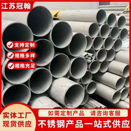 不锈钢无缝管;不锈钢圆管;不锈钢板