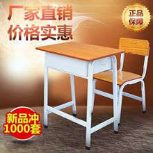 课桌椅中小学生书桌学校补习托管培训辅导书法班桌椅子厂家直销木