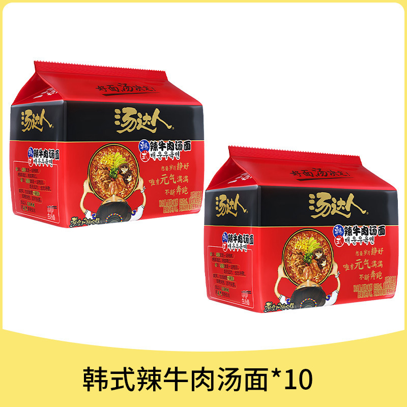 [핫셀링 10팩 추천] 매콤한 쇠고기 국수