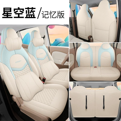 Modelə uyğun (Original) oturacaq örtükləri — Wuling Hongguang Miniev Four-Door Version Special - 25-wuling-mini-four-door-version-starry-sky-blue-linen-material-memory-version-special-car