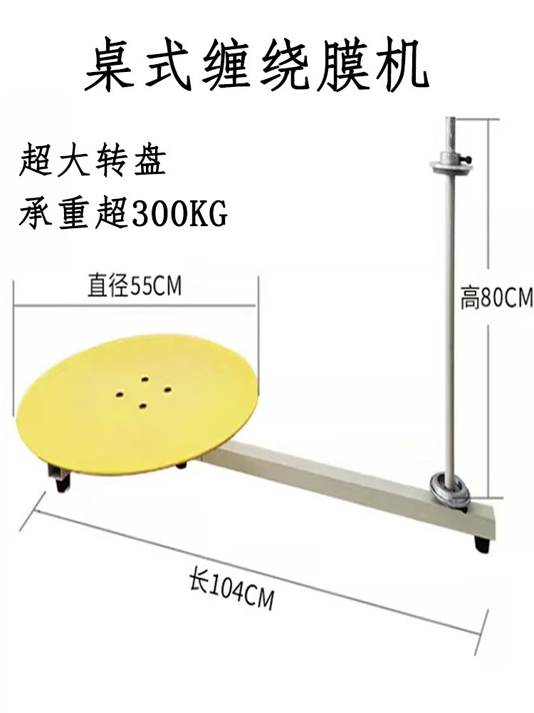 Máquina de embalaje de película envolvente multifuncional cinta adhesiva disco embalaje máquina de embalaje de película estirada máquina de embalaje de película de bobinado eléctrico