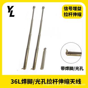 36 Telescopic Rod Antenna with Welding Pins, Anti-Theft Device, Communication Radio, Remote Control, Amplifier, Electric Door Antenna