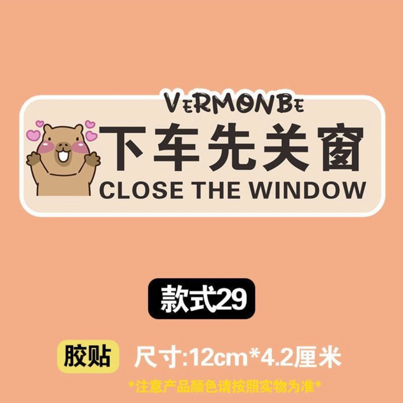 Close the window first when getting off the car