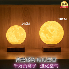 新品磁悬浮月球摆件床头小夜灯摆件高科技负离子悬浮空气进化器