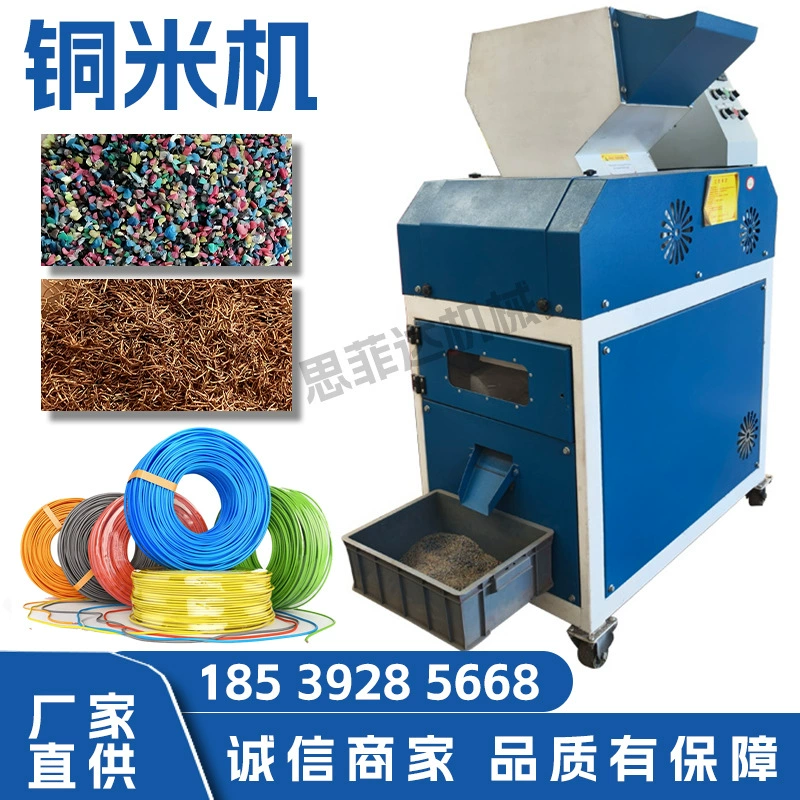 Автомобильный провод телефонный провод Сетевая линия дробления медная машина дробления просеивающая оборудование для дробления отходов проволока медный провод цовый медный рис машина