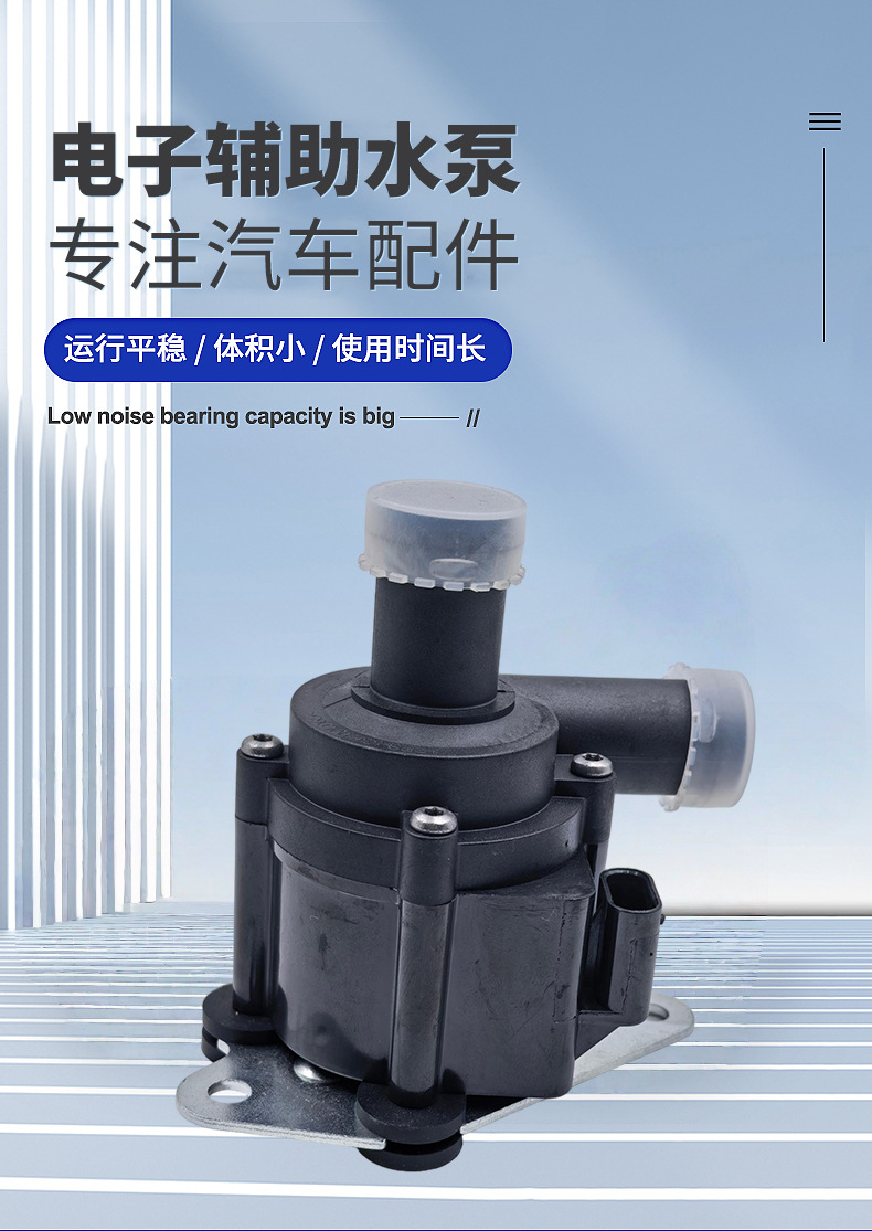 【31338211 with Sheet Metal】Suitable for Volvo V40 V60 S60 V70 Xc70 Electronic Auxiliary Water Pump