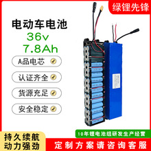 ����18650�늳ؽM 36V 7.8Ah늄�܇늳�С��늄ӻ���܇늳ؽM