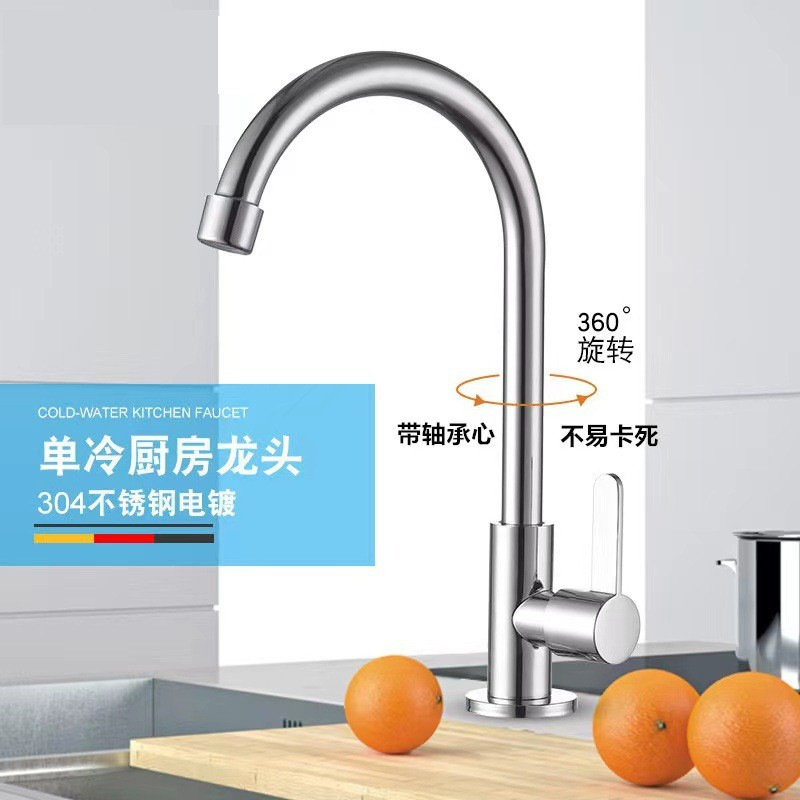 厨房水龙头万向折叠单管洗菜盆水槽净水器阳台不锈钢单冷水龙头|undefined