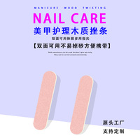 迷你指甲锉穿戴甲小搓条多色木片锉砂条打磨条美甲工具厂家批发