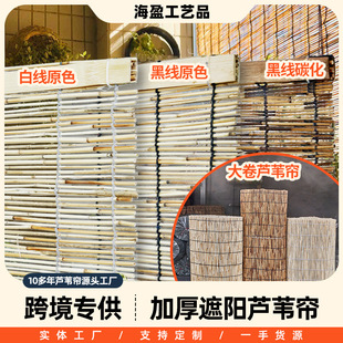 Cross-Border Reed Curtains Roller Blinds Curtains Decoration Decoration Sunshade Tea Room Partition Ceiling Wall Decoration Straw Curtains