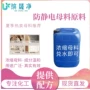 浓缩防静电冬季头发母料
