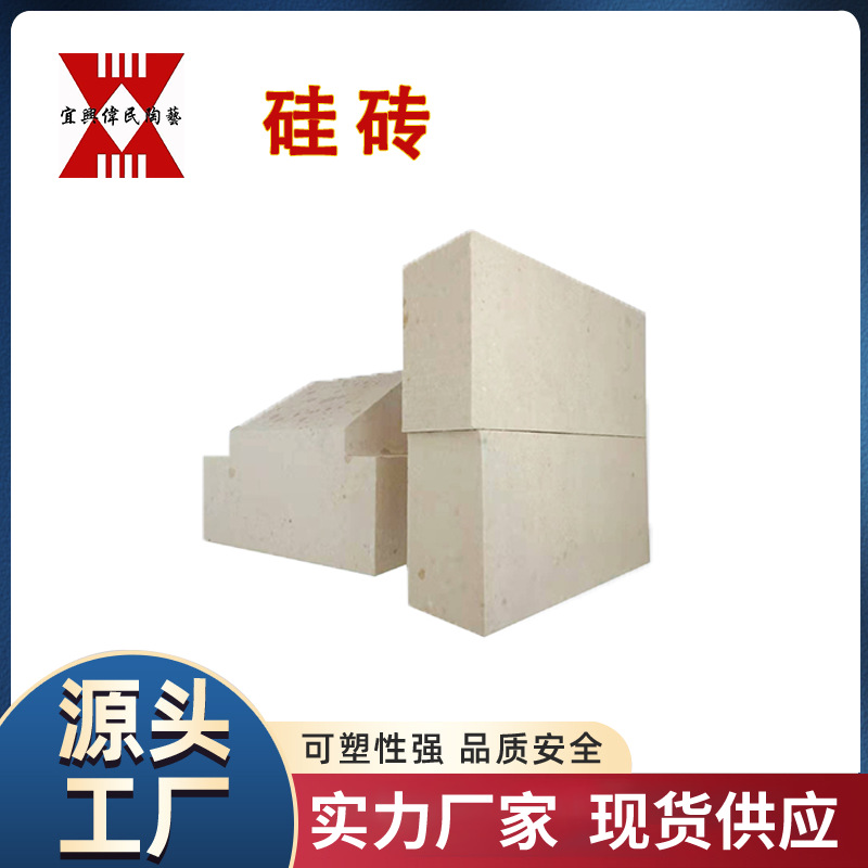 冶金行业用耐火材料\焦炉用硅砖 耐高温使用寿命长 强度高