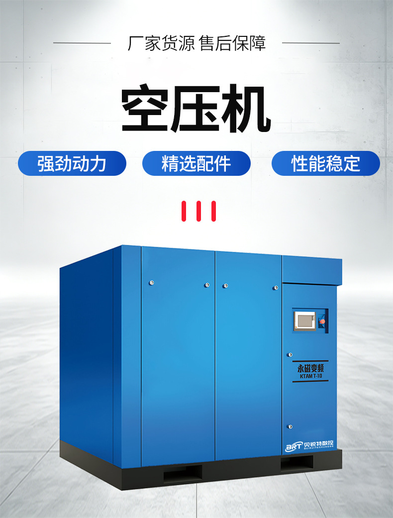 Industrial screw-type air compressor, permanent magnet variable frequency energy-saving air compressor, large factory air supply compressor equipment