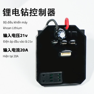 New 18V-21V brushless lithium electric drill control board variable speed drive control board drive board controller