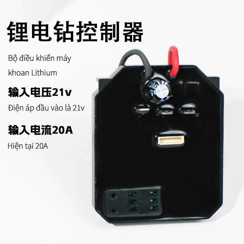 新款18V-21V无刷锂电钻控制主板 变速驱动器 控制板 驱动板控制器