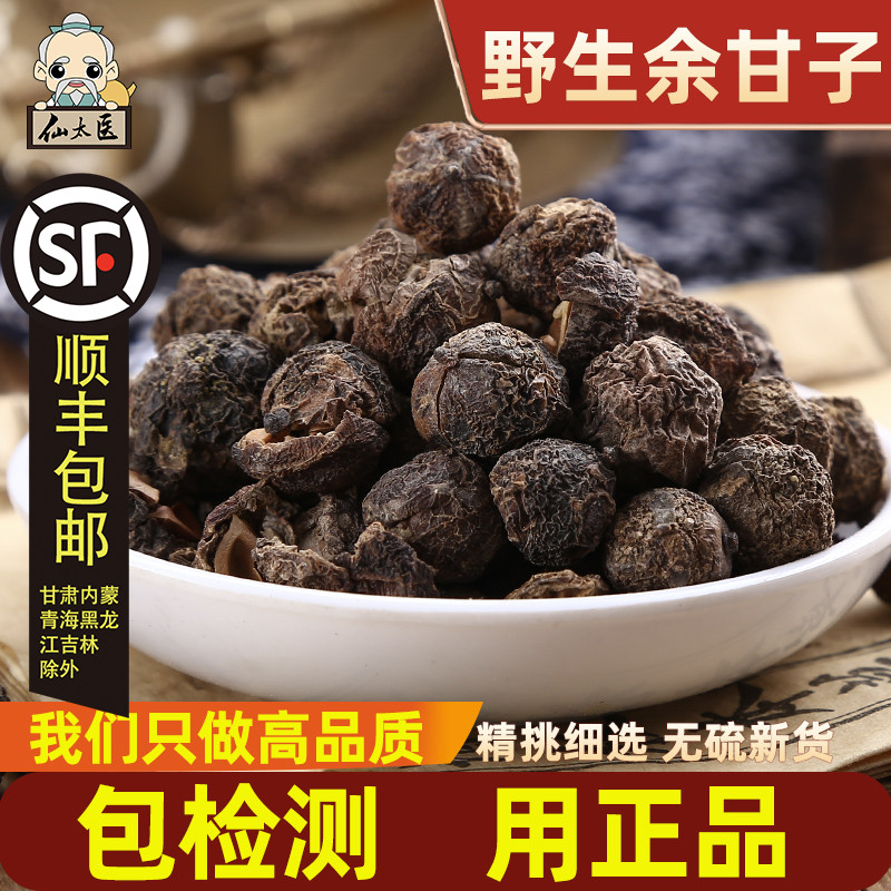 余甘子材500g克余甘籽喉干子庵罗果牛甘果牛甘子酸橄榄