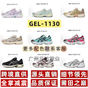 ���Q�羳��ɪGel 1130�ܲ�Ь���e�p�𽛵���ĥ�ٴ��\��Ь͸����Ь