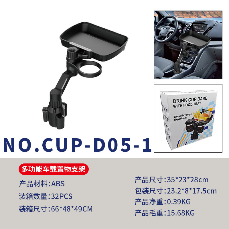 Multifunctional upgraded version of the car cup holder for foreign trade, modified cup mat, car cup holder, beverage rack, storage
