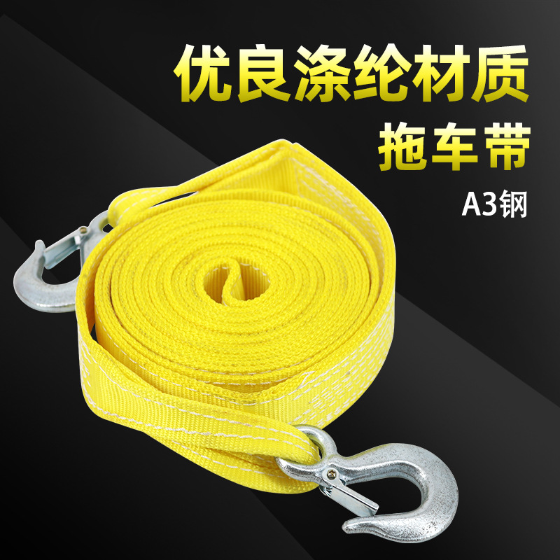 汽车拖车绳 双层加厚加宽拖车带 应急救援越野车牵引带 手提袋装