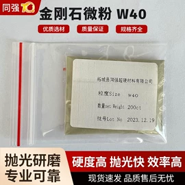 人造磨料;超硬材料;研磨膏