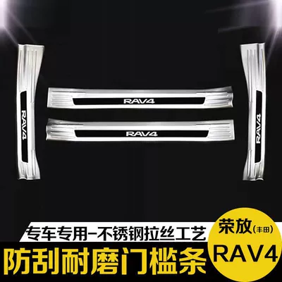 Protection Stainless Steel Modification, Dekorativ pedal başlıqları - model-20-23rav4-silver-titanium-black-label-style-4-pieces-of-built-in-threshold-strips