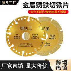 アングルグラインダー用切断砥石 ステンレス鋼 金属合金 鉄切断用鋸刃 ダイヤモンド砥石 研磨砥石 鉄切断専用
