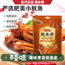 百草味鱿鱼须烧烤味80g箱规45包装即食海鲜网红零食小吃批发