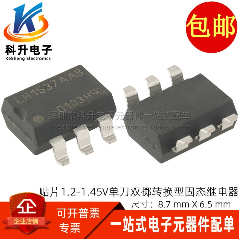 Патч 1.2-1.45V 50MA 250V Один нож двойной бросок один открытый один нормально-закрытое преобразование твердотельное реле