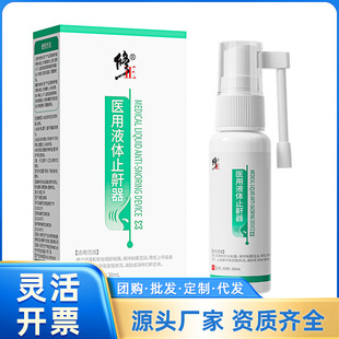 �����t��Һ�wֹ����30ml���G���u��ƿ  һ�����l ����r��